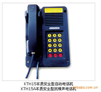 KTH15A本質(zhì)安全型抗噪聲防爆數(shù)字電話機