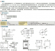 QZY1微電腦超速開關(guān)QZY1-0.1/9.9，QZY1-1/99皮帶測速傳感器AHE-S3012M