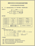 無(wú)方向性汽車檢測(cè)專用齒輪測(cè)速傳感器HCH-M1250-C43T-L價(jià)格合理