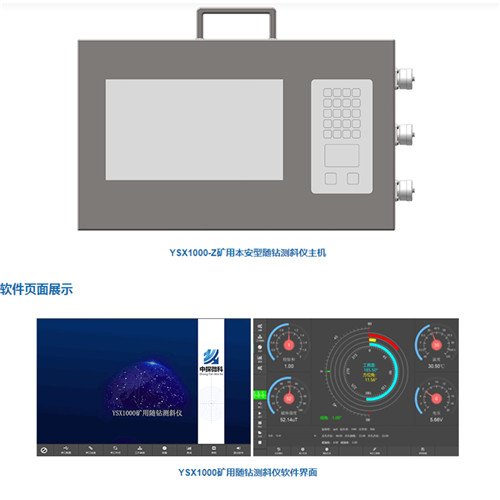 廠家礦用隨鉆測斜儀、YSX1000礦用隨鉆測斜儀供應