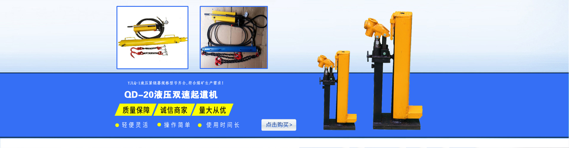  液壓雙速起道機